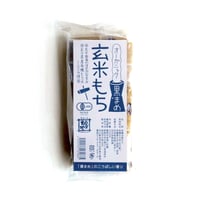【冬季限定】金沢大地 オーガニック玄米もち 黒まめ 300g