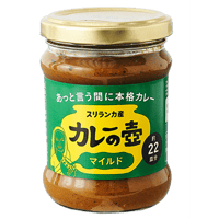 あっという間に本格スパイスカレー　カレーペースト　カレーの壺マイルド