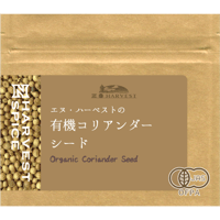 N.HARVEST(エヌ・ハーベスト）有機コリアンダーシード　15g