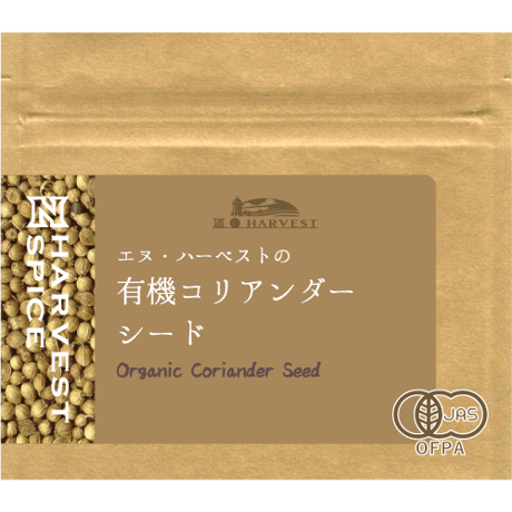 N.HARVEST(エヌ・ハーベスト）有機コリアンダーシード　15g