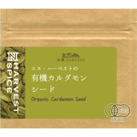 N.HARVEST（エヌ・ハーベスト）有機 カルダモン（シード/パウダー） 10g