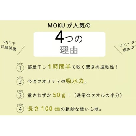 kontex MOKU LIGHT TOWEL M フェイスタオル 33×100cm 今治タオル