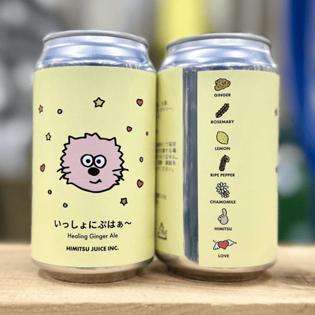 【清涼飲料水】HIMITSU BEER ひみつビール 「いっしょにぷはぁ～」 缶 350ml
