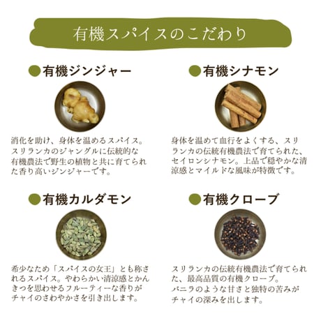 N.HARVEST (エヌハーベスト）　有機マサラチャイ紅茶（３g×６袋）