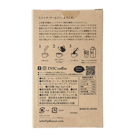 INIC coffee スームースアロマ 12本入り