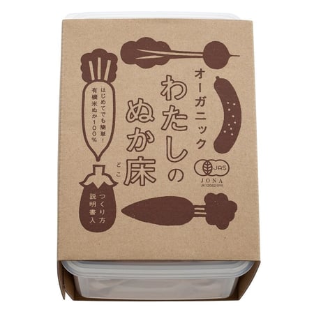 有機米原料　野菜を入れるだけ！届いたその日から漬けられる　金沢大地 オーガニックわたしのぬか床 タッパ付 1kg