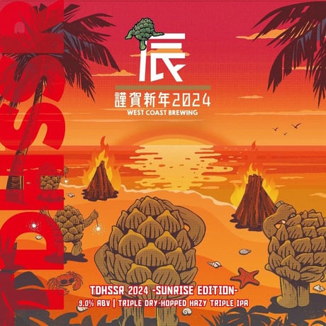 WEST COAST BREWING 「TDHSSR 2024 First Sunrise Edition」 缶 500ml