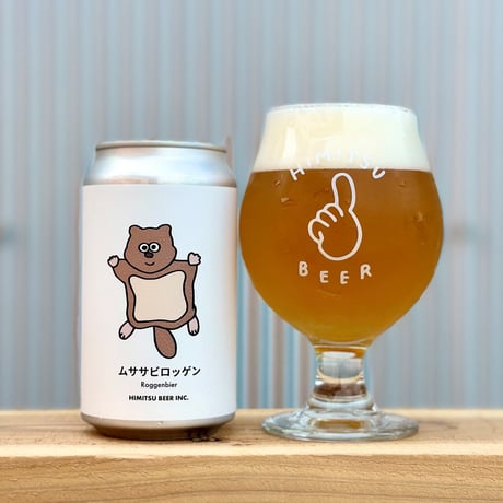 HIMITSU BEER ひみつビール 「ムササビロッゲン」 缶 350ml