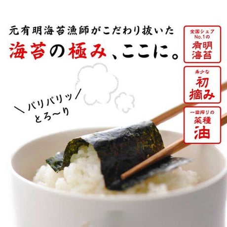 有明海産の海苔をフレーク状にオイルで包んだザクザク新食感　のりフレーク（菜種油）