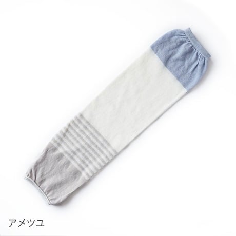 SOUKI  綿麻のゆったりUV アームカバー