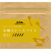 N.HARVEST（エヌ・ハーベスト） 有機カレースパイス甘口25g