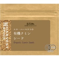 N.HARVEST(エヌ・ハーベスト）　有機クミン（シード/パウダー）　 20g