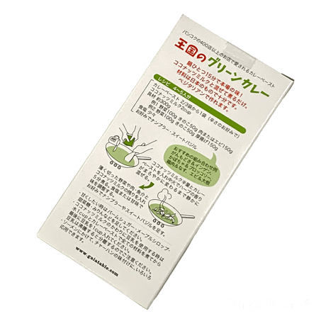 ご家庭で本場のお店の味！ 無添加 yumyum ヤムヤム 王国のグリーンカレーペースト