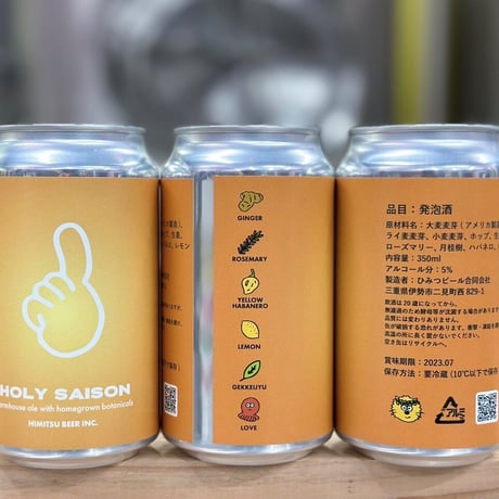 ひみつビール 「HOLY SAISON・ホーリーセゾン」 缶 350ml