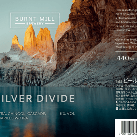 Burnt Mill 「Silver Divide」 缶 440ml グルテンフリー