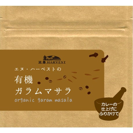 N.HARVEST（エヌ・ハーベスト） 有機ガラムマサラ25g
