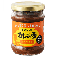 あっという間に本格スパイスカレー　カレーペースト　カレーの壺オリジナル