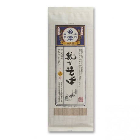 奥会津 奈良屋 裁ちそば（太め・乱切り）200g