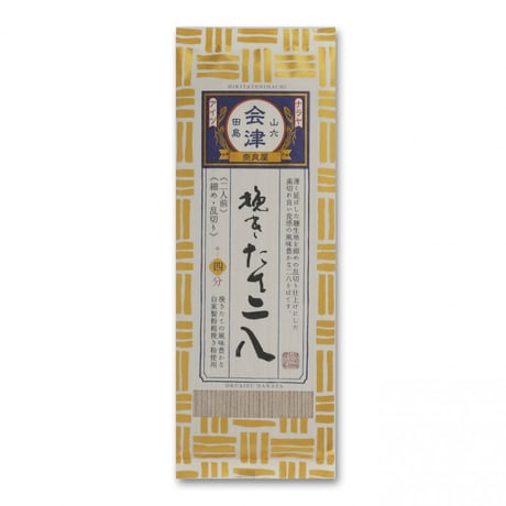 奥会津 奈良屋 挽きたて二八そば（細め・乱切り）200g
