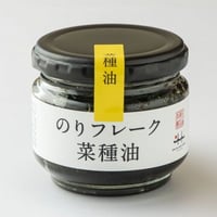 有明海産の海苔をフレーク状にオイルで包んだザクザク新食感　のりフレーク（菜種油）