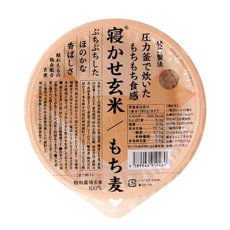 結わえる 寝かせ玄米