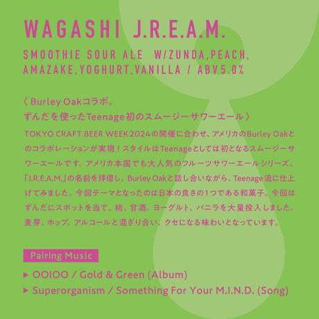 TEENAGE BREWING ティーンエイジブルーイング 「Wagashi J.R.E.A.M.・ワガシ ジェーリーム」 缶 500ml