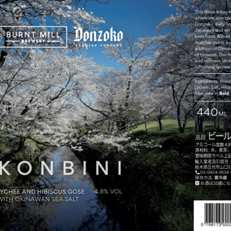 Burnt Mill Brewery バーントミル ブルワリー 「Konbini」 缶 440ml