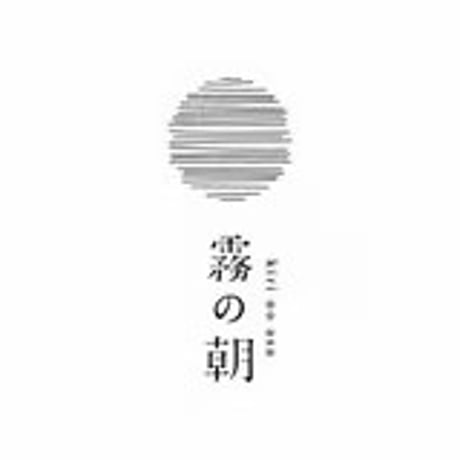 霧の朝 丹波黒煮豆 130g