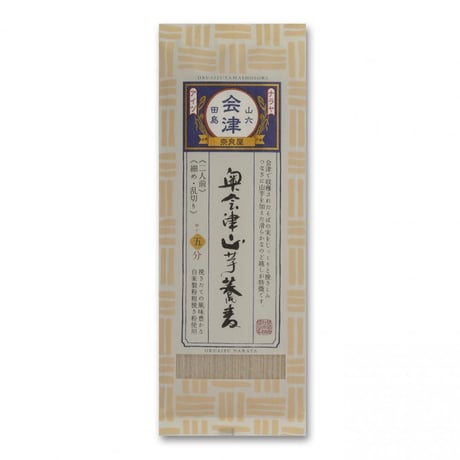 奥会津 奈良屋 山芋蕎麦（細め・乱切り）200g