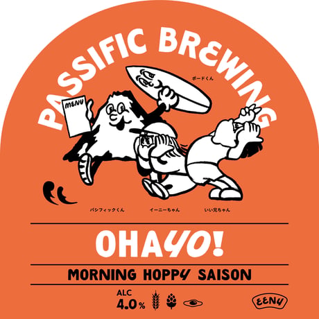 PASSIFIC BREWING 「OHAYO！」 缶 350ml