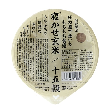 結わえる 寝かせ玄米