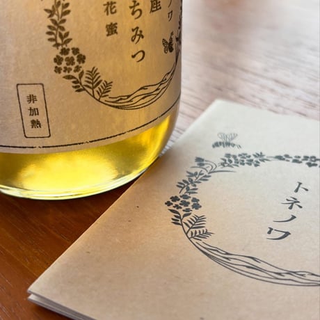 トネノワ 国産 非加熱はちみつ 百花蜜 300g