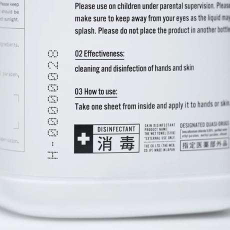 「消毒ができる」THE WET TOWEL ボトルタイプ 75枚入り