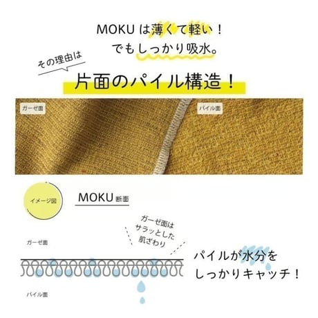 kontex MOKU LIGHT TOWEL L バスタオル 60×120cm 今治タオル