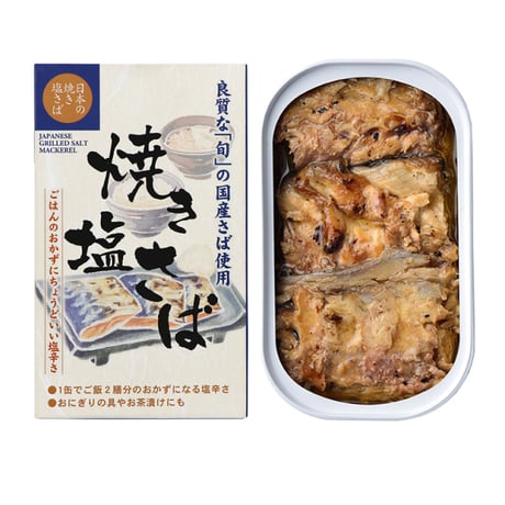【リニューアル！】千葉産直サービス 焼き塩さば 100g