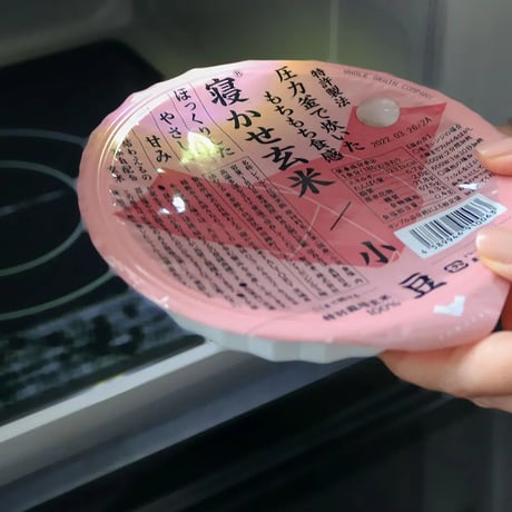 結わえる 寝かせ玄米