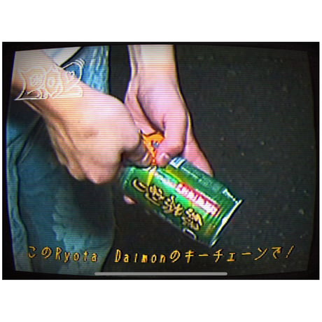 Shotgun logo Keychain