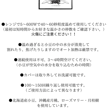 【あずきの温パッド】月桃、ローズマリー、月桂樹入り（ハーフドット）色んな所に使えます♪