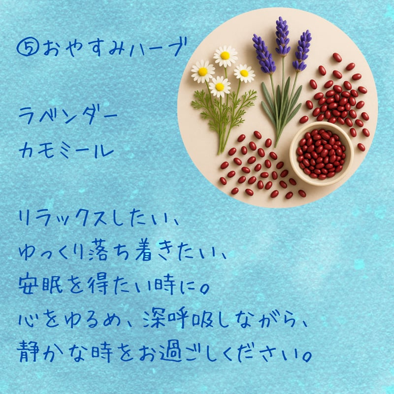 おまたカイロ】ガーデン | あずきのお灸玉®︎