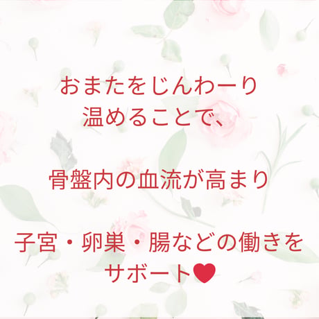 【おまたカイロ】オリエンタル