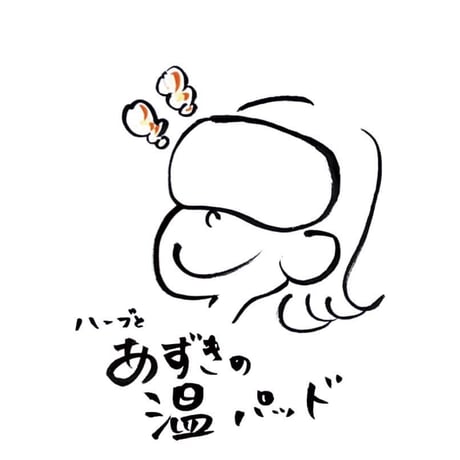 【あずきの温パッド】月桃、ローズマリー、月桂樹入り（ハーフドット）色んな所に使えます♪