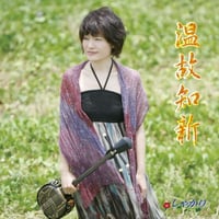 DVD】嘉手苅林昌 追善公演 白雲ぬ如に… | imprestore