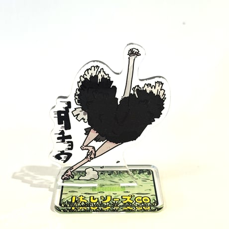 あのへい アクリルスタンド
