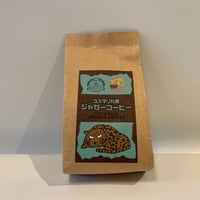 京都市動物園 オリジナルジャガーコーヒー