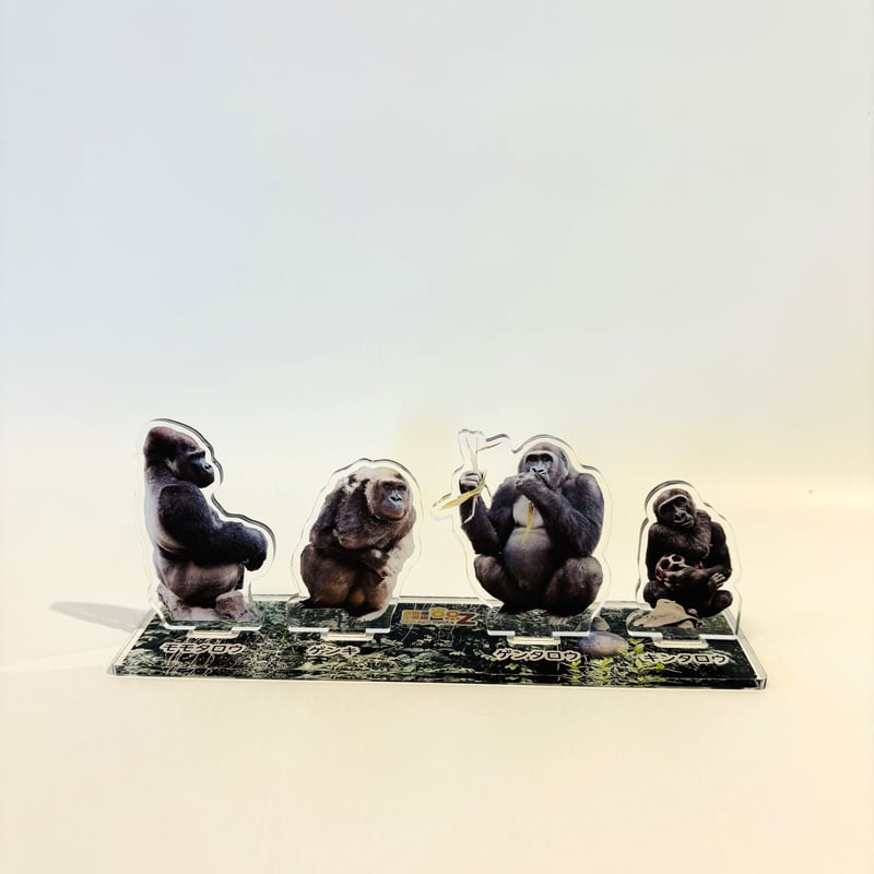 ゴリラを守ろう！2024 アクリルスタンド | 京都市動物園東エントランス