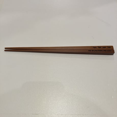 ヤブイヌ　四角箸