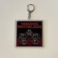 ヤブフェス2025　フェスアクリルキーホルダー