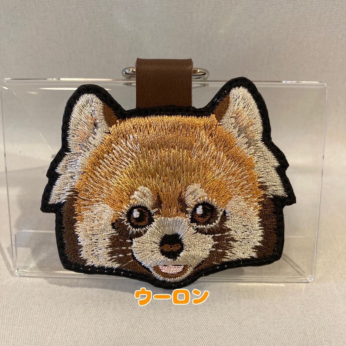 レッサーパンダ 刺繍チャーム | 京都市動物園東エントランスショップ
