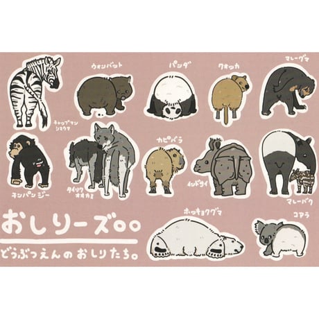 あのへいポストカード