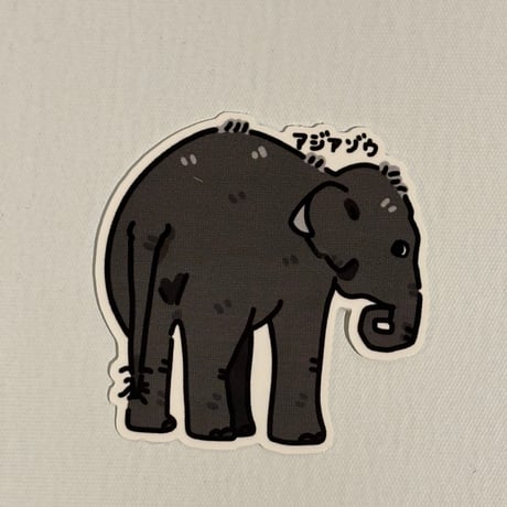あのへいステッカー